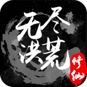 九荒仙劫手游官網(wǎng)